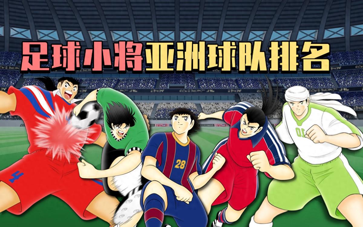 od体育注册-日本球队战胜劲旅,亚洲赛事成为热门话题的简单介绍