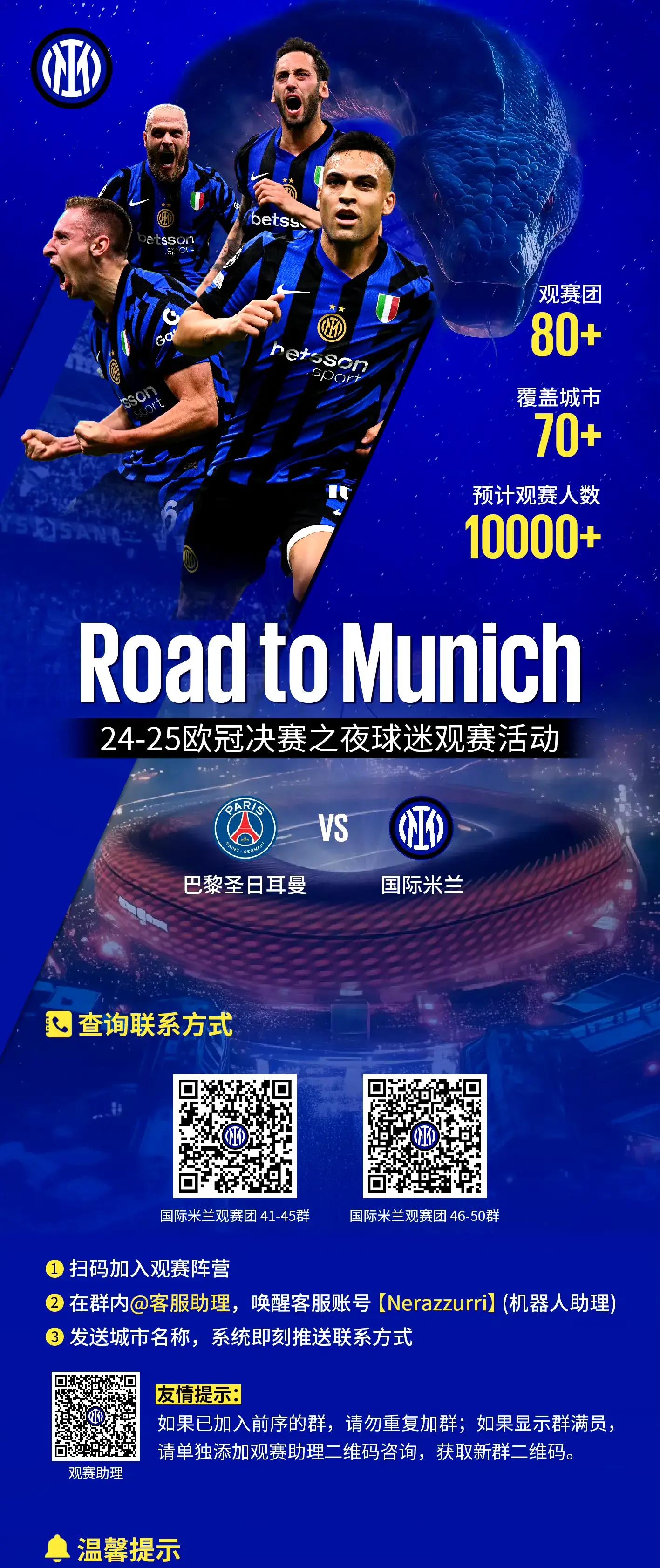 od体育在线登录-国际米兰客场取胜，欧冠资格锁定